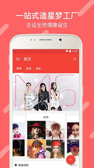 壹秀成名  v2.0.0图1