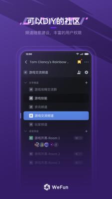 WeFun微范  v1.0.0.0图3