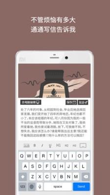 解忧杂货店  v3.0.0图3