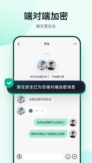 默网官方版  v3.20.4图3