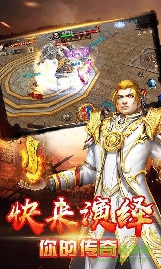 武圣传奇麒麟网  v2.0.7图1