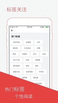 读创新闻  v1.3.1图4