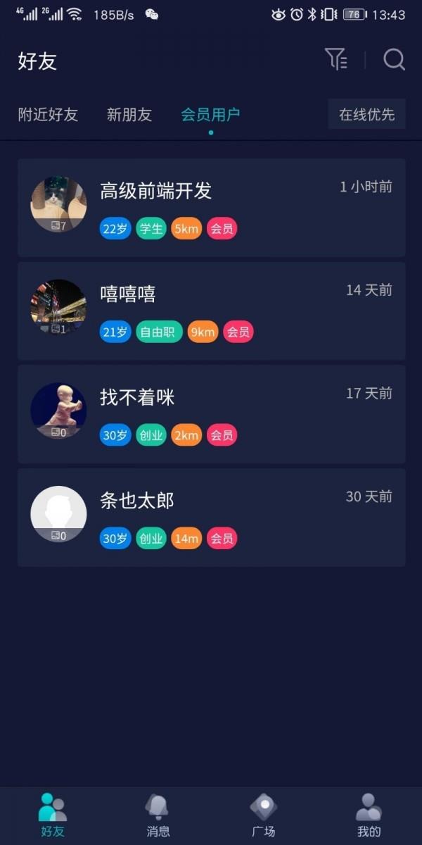 友茶约  v3.0.2图1