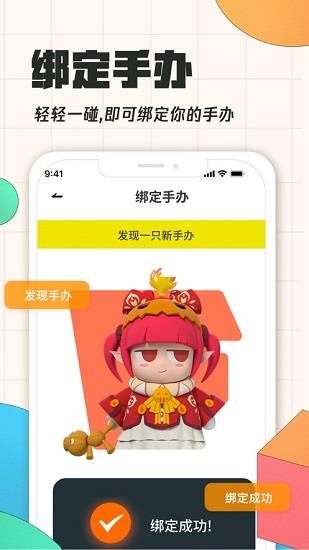 腾讯饭集  v1.0.0图4