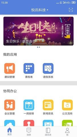 九江教育云  v.2.7.8图1