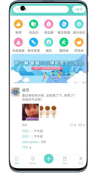 曜健康  v1.2图1