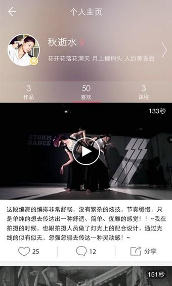 跳吧  v2.8.0图5