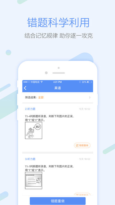 一拍作业学生  v1.25图4