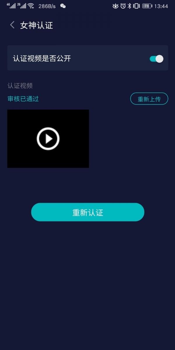 友茶约  v3.0.2图4