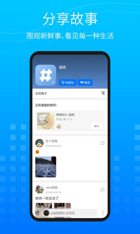 圈系  v1.2.6图2