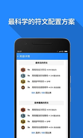 LOL技术控  v1.1.6图4