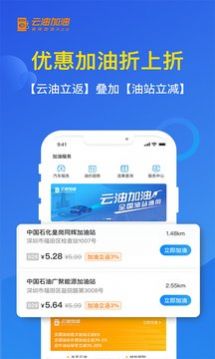 云油加油  v7.8.7图3