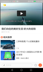 麦芽头条  v1.3.2图3