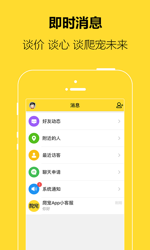 爬宠网  v1.0.5图1