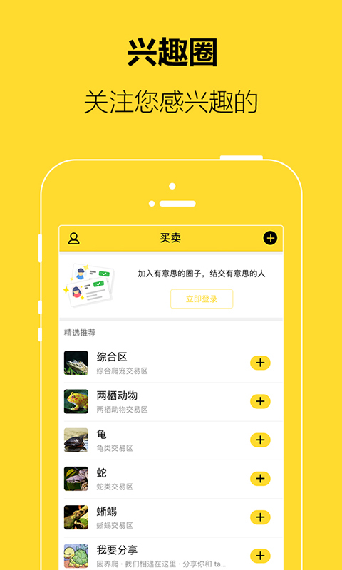 爬宠网  v1.0.5图2