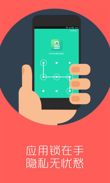 神指应用锁  v2.8.4图1
