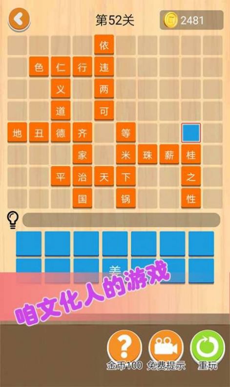 成语小答人红包版  v1.0图3