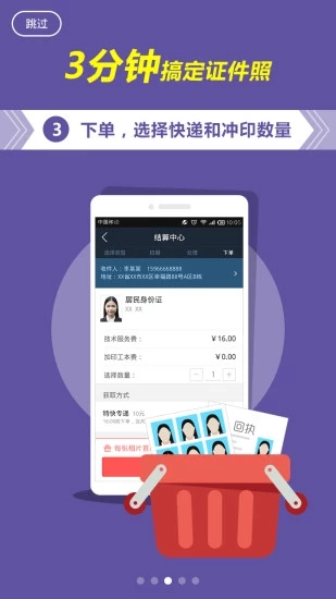 证照相机  v1.0.13图3