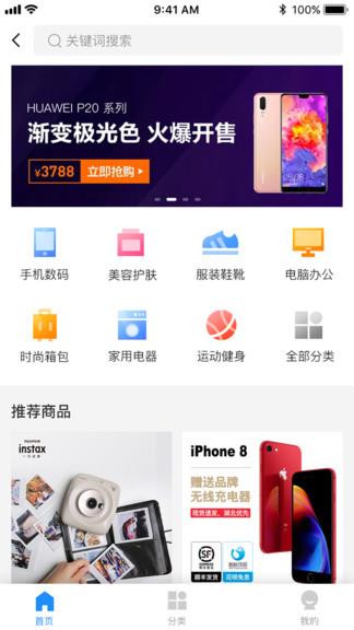 悦友官方版  v1.4.1图2