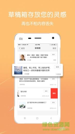 英德微社区外卖平台  v7.0.3图1