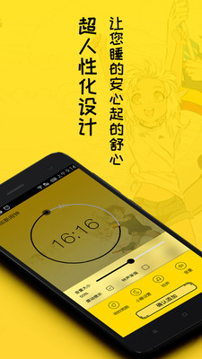 二次元闹钟  v1.3.3图3