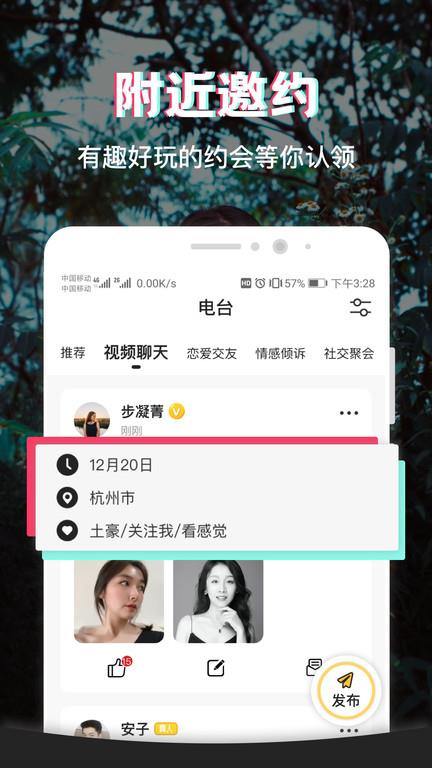 呆糖官方版  v1.0.0图2