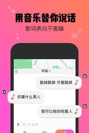 spot只有真朋友  v5.1.1图2