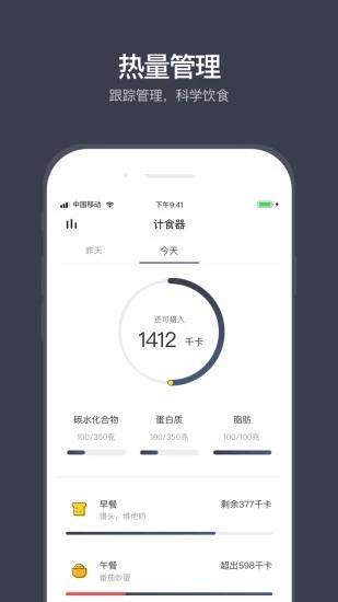 计食器  v1.2图3