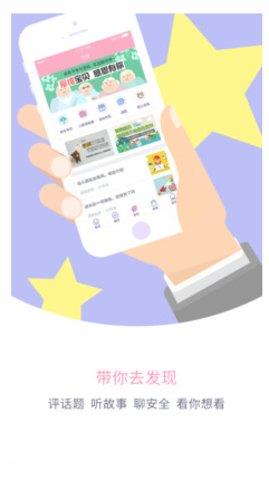 爱维宝贝  v6.4.15图2