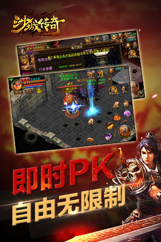 传奇1.70冰雪高爆版  v1.11.1图2