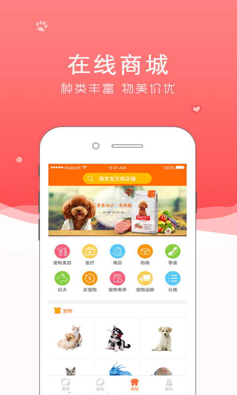 宠易家  v2.1.6图4