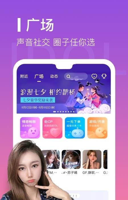 爱豆语音  v3.4.5图1