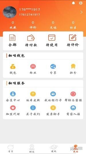 数呗花  v1.3.0图3