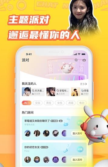 橘兔星球官方  v1.0.30图3