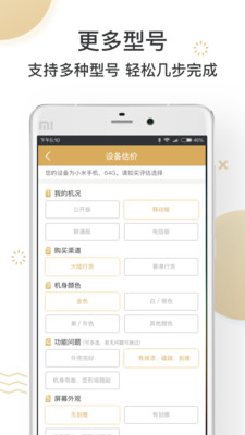 点点回收  v1.6.4图3