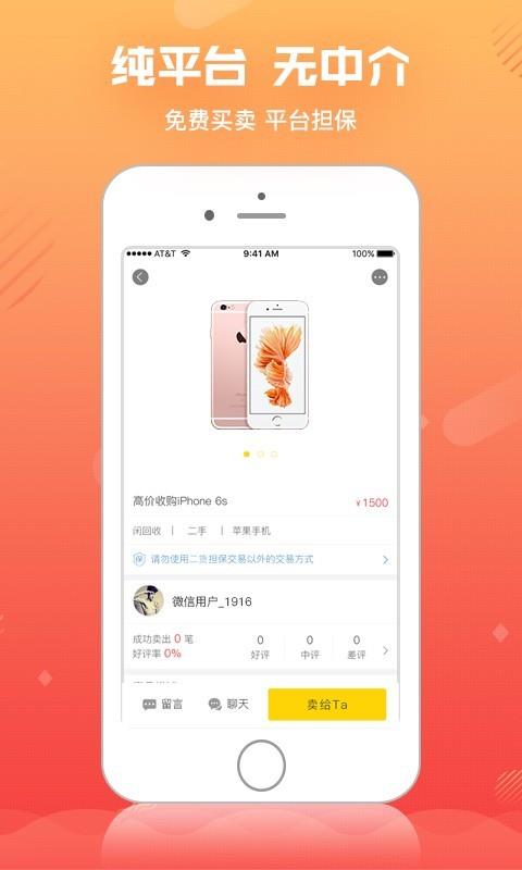 二货  v1.0.3图4