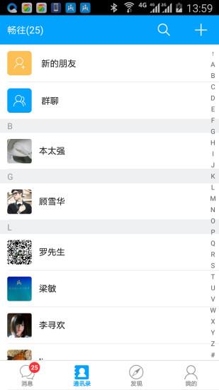 畅往(职场社交)  v1.0.0图2