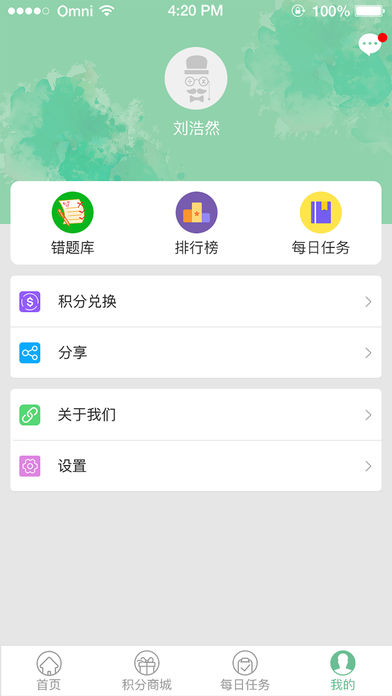 数数君  v1.5图4