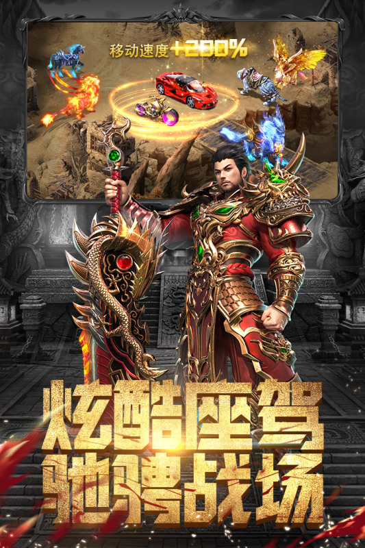 斗魔骑士 无限元宝版  v1.0.1图2