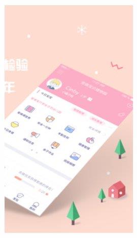 爱维宝贝  v6.4.15图1