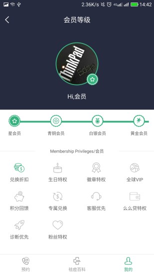 痘博士  v1.2.0图4