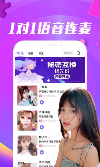 小房间社交  v3.9.64图1