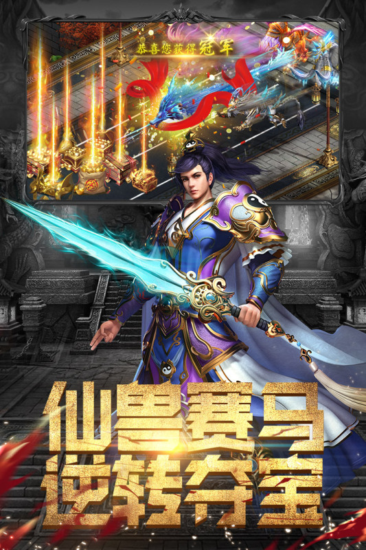 斗魔骑士 无限金币版  v1.0.1图3