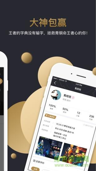 一起浪电竞  v2.1.0图3