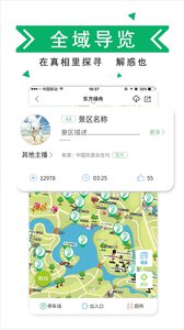 口袋向导  v3.1.6图1