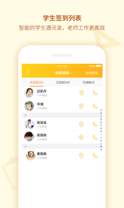 课后星  v0.3.2图3