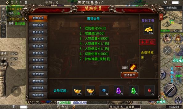 酷游传奇复古手游  v1.1.0图3