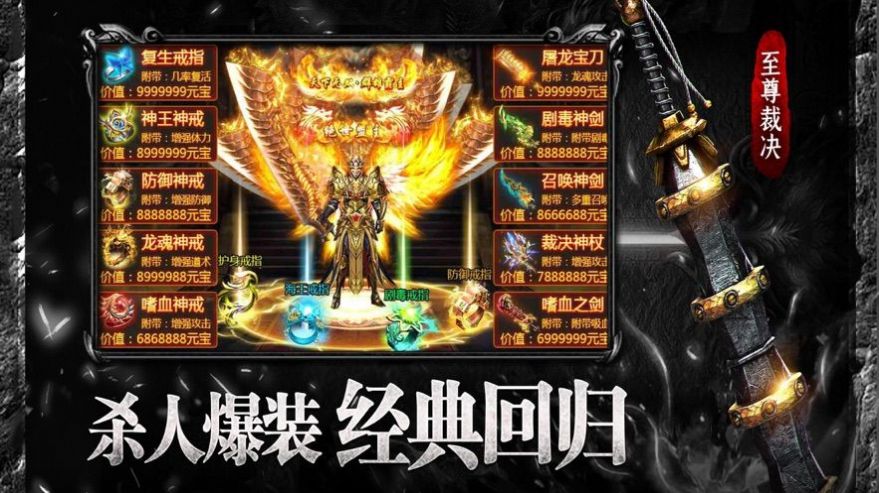 神佑传奇复古火龙官方版  v1.1.0图2