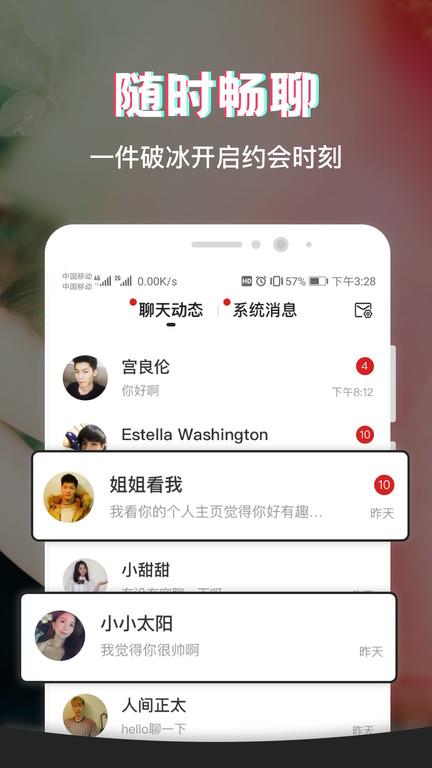 呆糖官方版  v1.0.0图4