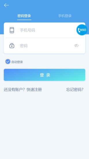 掌上爱众  v3.5.34图1